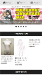 Mobile Screenshot of cos-akiba.com
