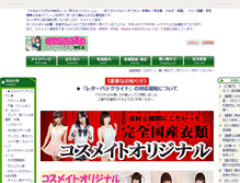 Tablet Screenshot of cos-akiba.com